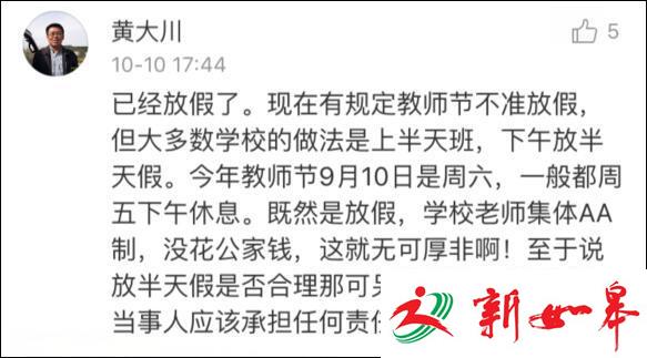 教师吃个饭聚个餐都能惊动纪委，有网友质疑这真的不是高级黑，专挑基层老师下手？