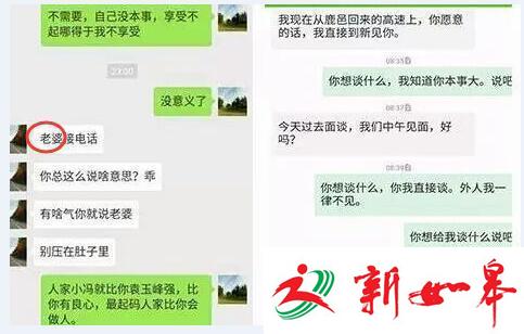 河南鹿邑官员疑被情妇举报组织部门介入调查