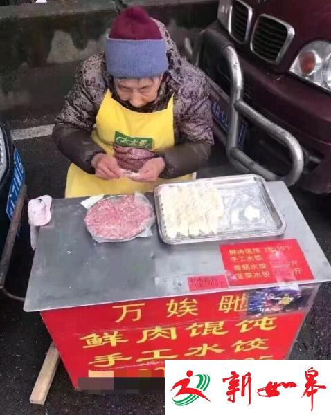 老人卖馄饨十年不涨价 阿婆：不为赚钱，只为消磨时光