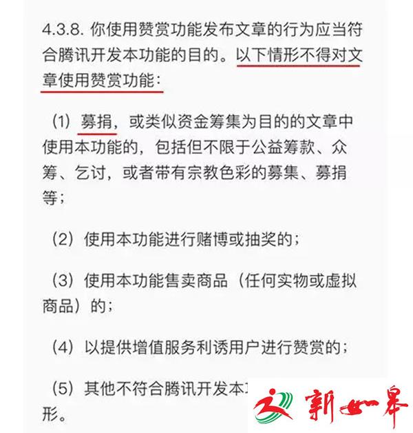 该内容在公众平台的运营规范中也有明确表述，提醒广大公众号运营者注意。